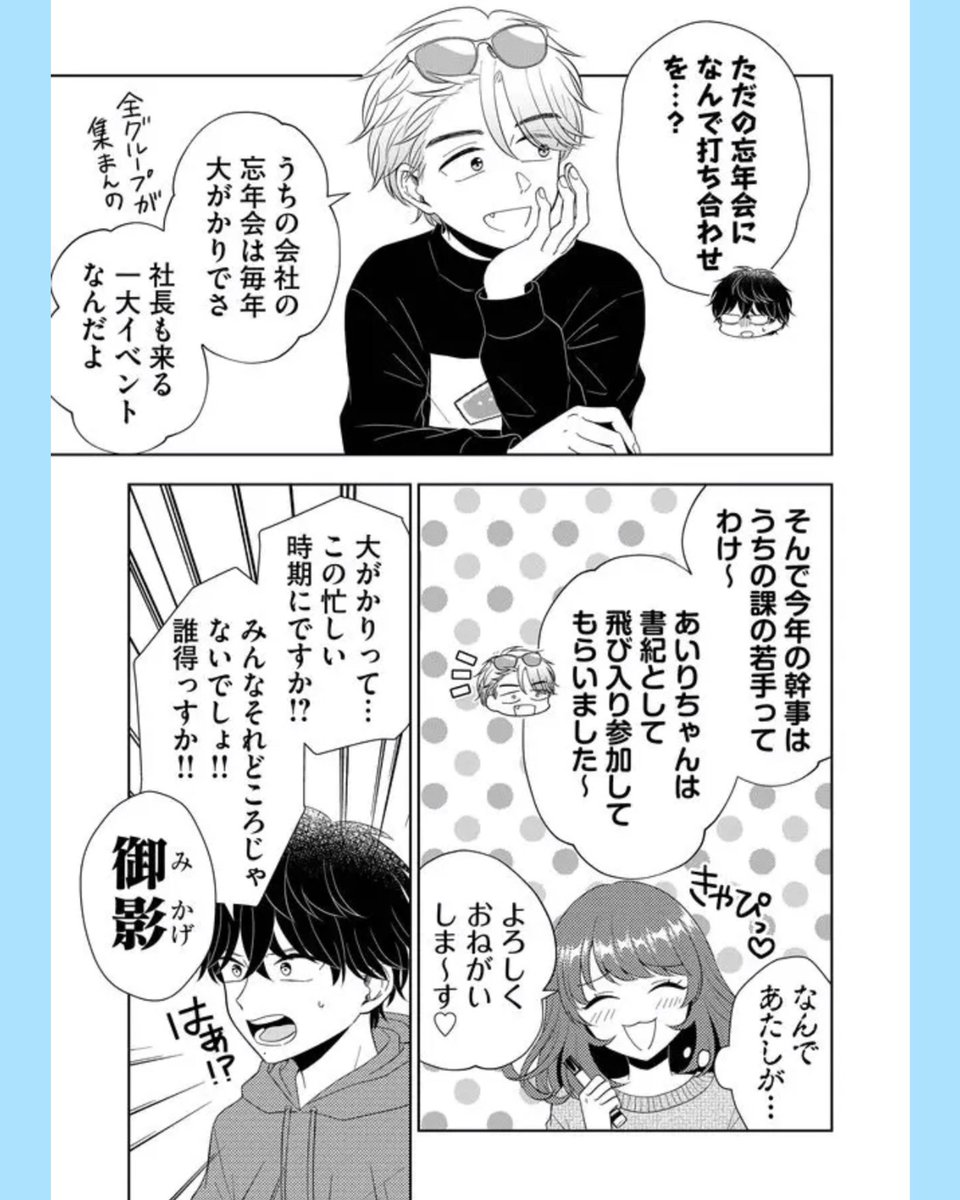 最新話が一般公開されました～🙌久々のみんなでわちゃわちゃギャグ回です(= ・ω・)っ
よろしければ♡連打で応援をお願いします〜!🐸

単行本1巻もまだまだ発売中だよp■qω・')

#御影くんは帰りたい!
#GANMA!  
https://t.co/OWIZlYoOpo 