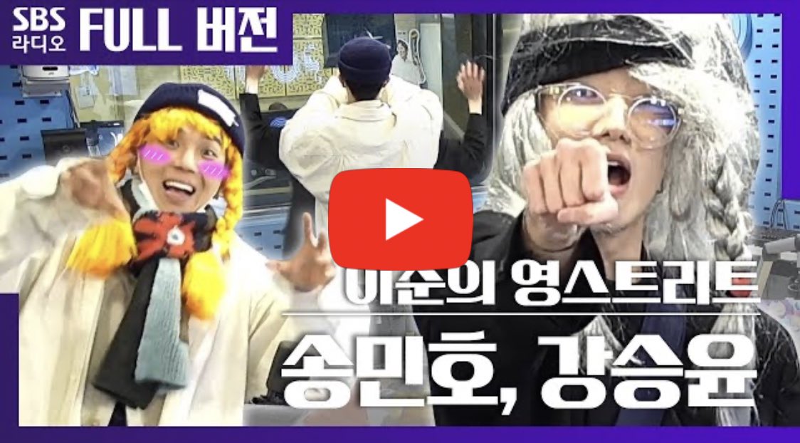 4_WINNER_CIRCLE's tweet image. [VIDEO] 200409 #MINO and #SEUNGYOON on Lee Joon’s SBS Youngstreet Radio (FULL)

▶️youtu.be/gQOesRU0CeI

#REMEMBERWINNER #WINNER #위너 @yginnercircle @yg_winnercity #위너_오늘발매_잊지말고_리멤버 #YOON