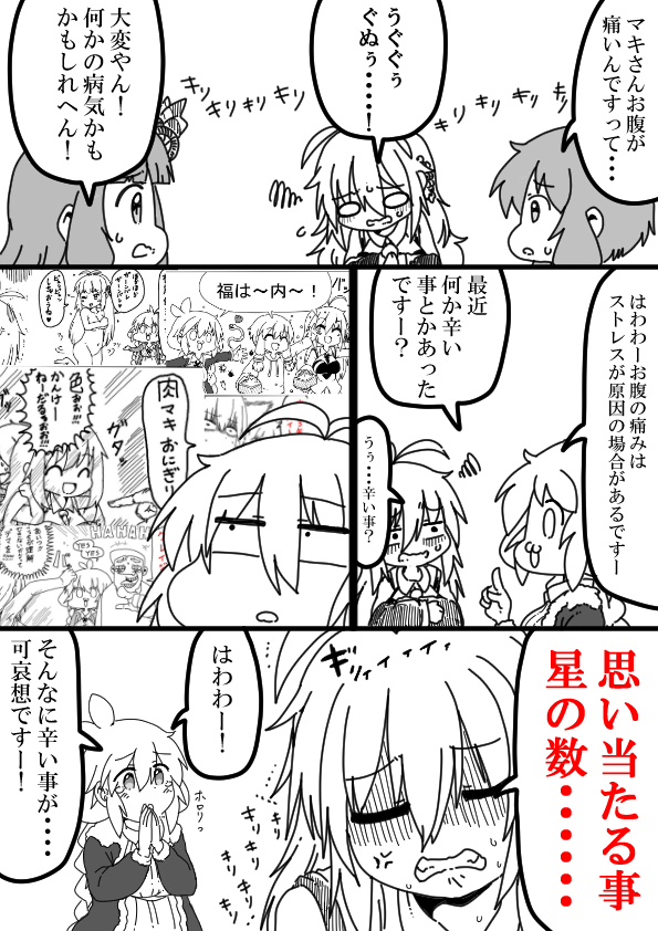 クズナアカリちゃんの辛い事 