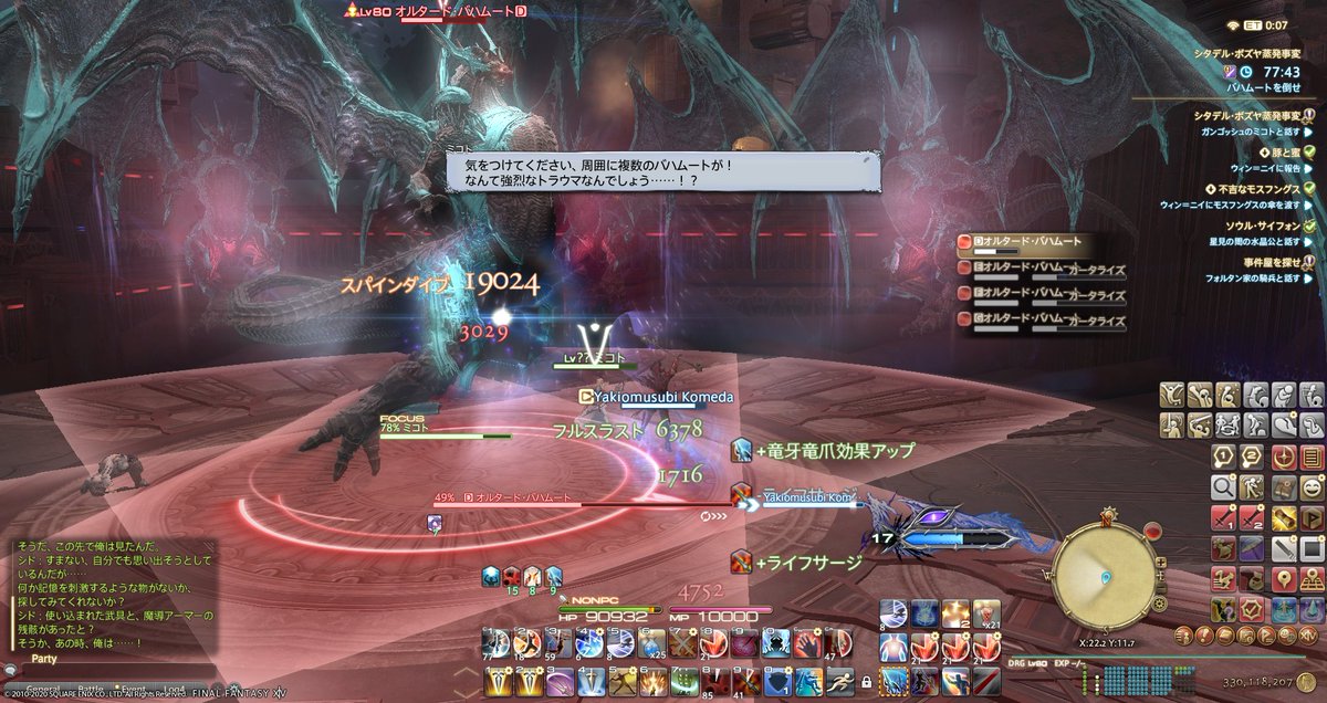 Yakiomusubi Komeda Blog Entry おむすび 夢のフルパーティーに昂ぶる セイブ ザ クイーンその2 ネタバレ注意 Final Fantasy Xiv The Lodestone Yakiomusubi Komeda Blog Entry おむすび 夢のフルパーティーに昂ぶる セイブ ザ クイーンその2 ネタバレ注意 Final Fantasy Xiv The Lodestone