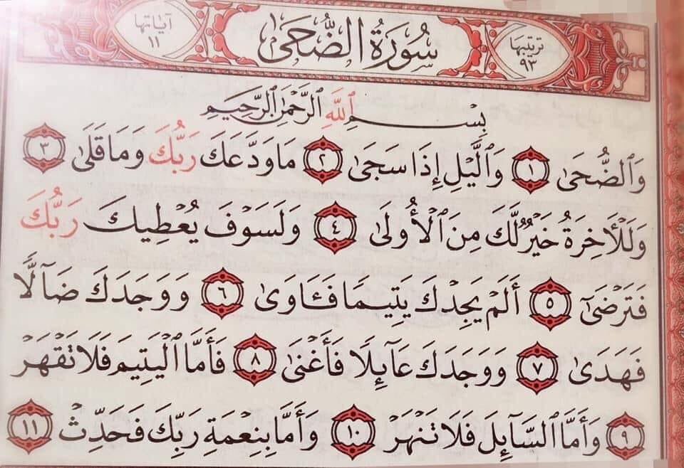 دُعاء لك tweet media
