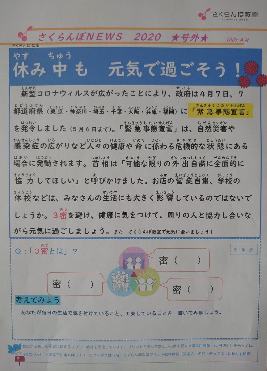 さくらんぼ教室 Grow S En Twitter さくらんぼ教室 はオリジナルプリント教材を公開中 日記 ニュースほか 来週から漢字や計算 基礎学習 春休みの自由研究 プリントなどup予定 希望の方は返信用封筒 90円切手 を送っていただければ郵送致します T