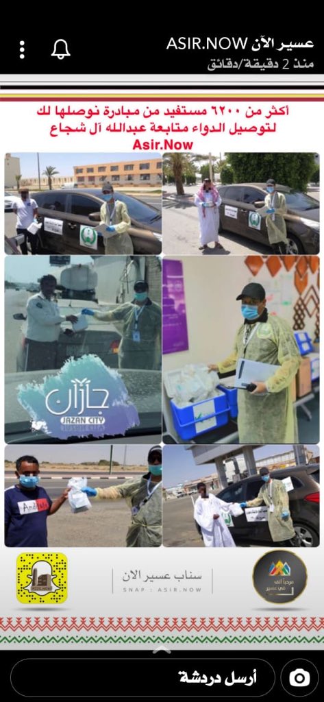 salam_org's tweet photo. 22-

من #عسير إلى #جازان لإيصال الأدوية للمستفيدين منها ضمن حملة #نوصلها_لك والتي تم صرفها من مستشفيات #عسير .. 

كما نشكر #سناب_عسير على التغطية.. 

#Covid_19 
#العمل_التطوعي #الحجر_المنزلي #منع_التجول 
@HashKSA 
  #جمعية_السلام_للإغاثة_والطوارئ  #اهل_لها https://t.co/j1MpPmP9tz
