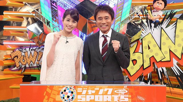 今日は何の日 【2000年4月11日火曜日】 フジテレビ「ジャンクSPORTS