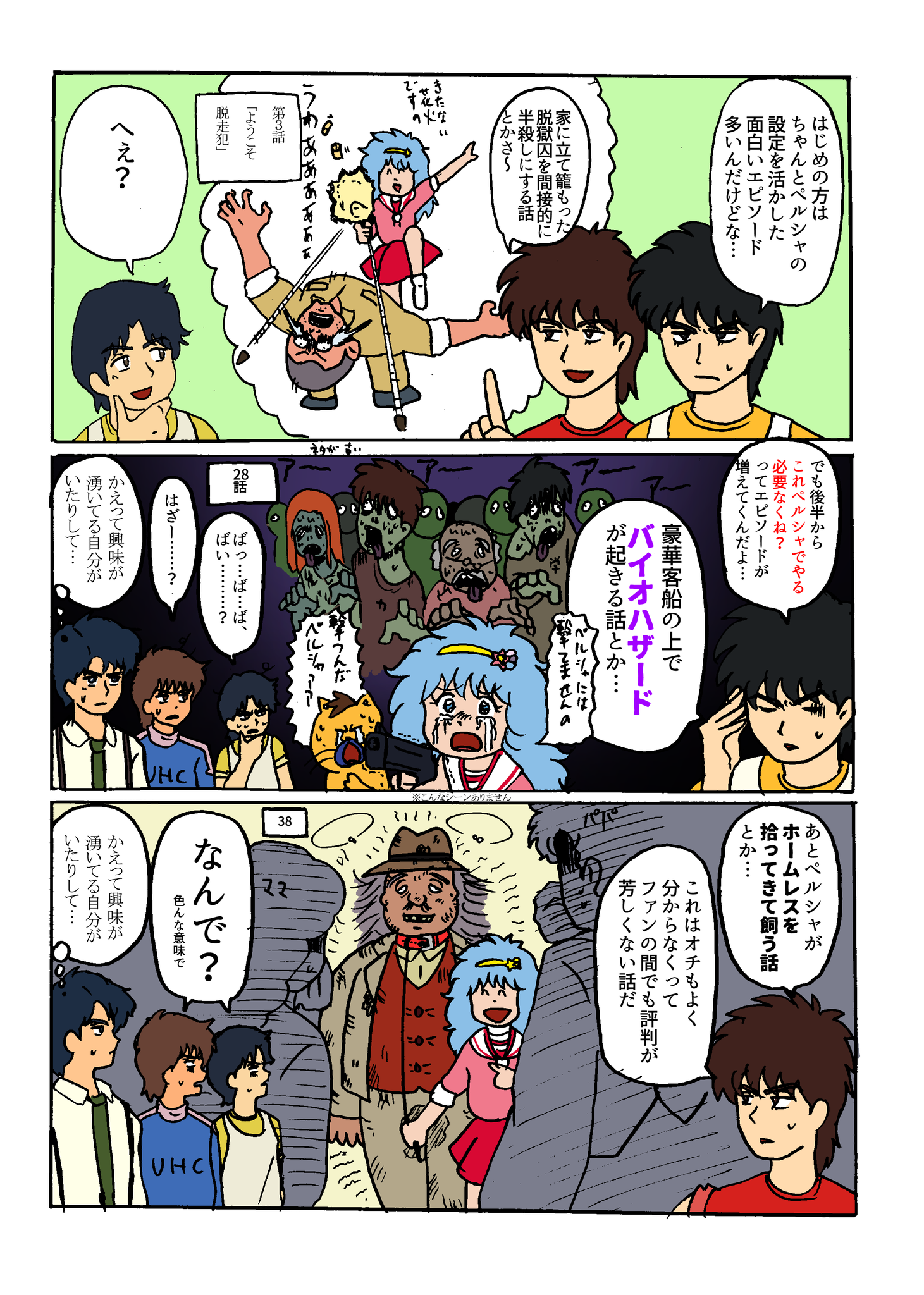 ほそかわ ジリ デフロストの中の人 魔法の妖精ペルシャ 魔法の妖精ペルシャがdアニメストアで配信開始となりました T Co Gr4md7dibe 80年代ぴえろ魔法少女ではペルシャが一番好き ということでプレゼン漫画を描いた んですが なんだか ディス