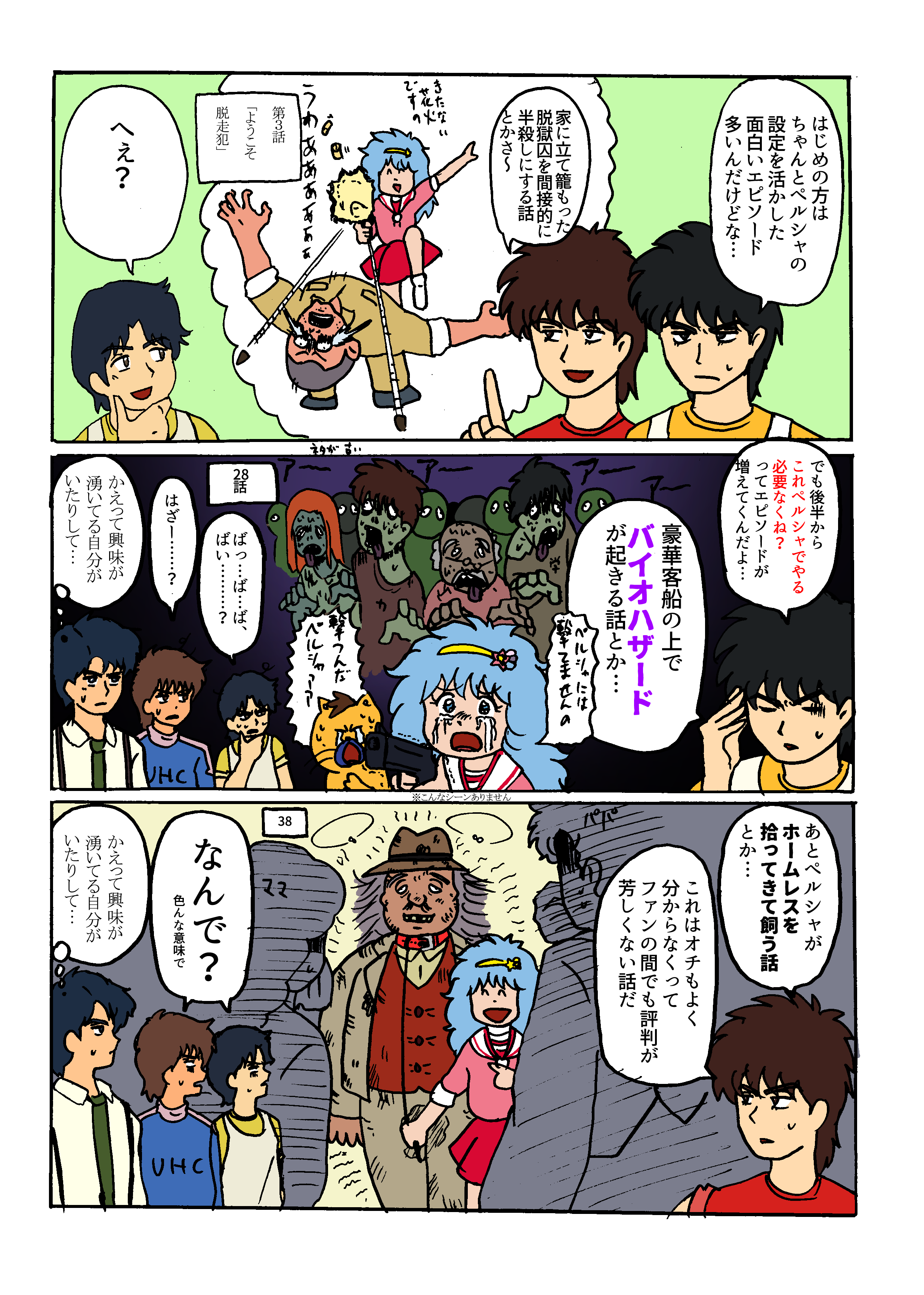 ほそかわ ジリ ﾃﾞｻﾞﾌｪ土曜 J 12 魔法の妖精ペルシャ 魔法の妖精ペルシャがdアニメストアで配信開始となりました T Co Gr4md7dibe 80年代ぴえろ魔法少女ではペルシャが一番好き ということでプレゼン漫画を描いた んですが なんだか ディスっ