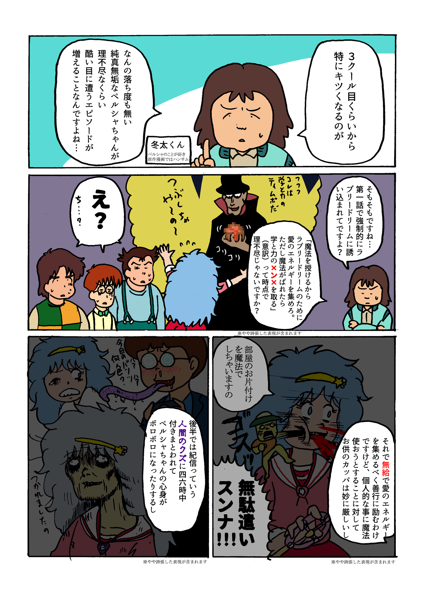 ほそかわ ジリ デフロストの中の人 魔法の妖精ペルシャ 魔法の妖精ペルシャがdアニメストアで配信開始となりました T Co Gr4md7dibe 80年代ぴえろ魔法少女ではペルシャが一番好き ということでプレゼン漫画を描いた んですが なんだか ディス ほそかわ ジリ デフロストの中の人 魔法の妖精ペルシャ 魔法の妖精ペルシャがdアニメストアで配信開始となりました T Co Gr4md7dibe 80年代ぴえろ魔法少女ではペルシャが一番好き ということでプレゼン漫画を描いた んですが なんだか ディス