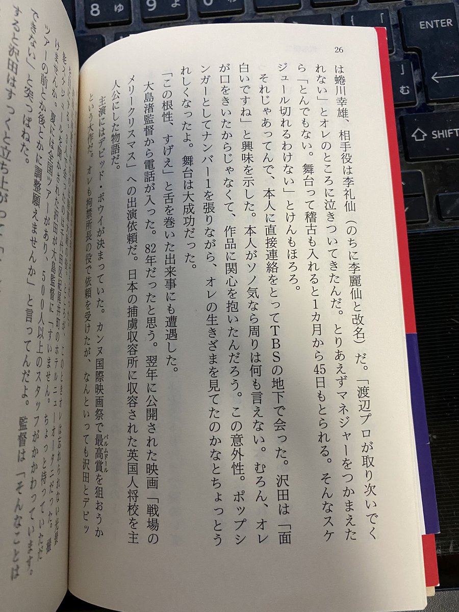 秋山大輔 沢田研二と阿久悠 その時代 発売中 Graceさんが病気 になった時も代役を立てずに日程変更した 依知川さんが抜けた時も変わりを入れなかった 今だって 柴山さん以外が戻れる余地があるかもしれない 沢田 さんはそういう人です