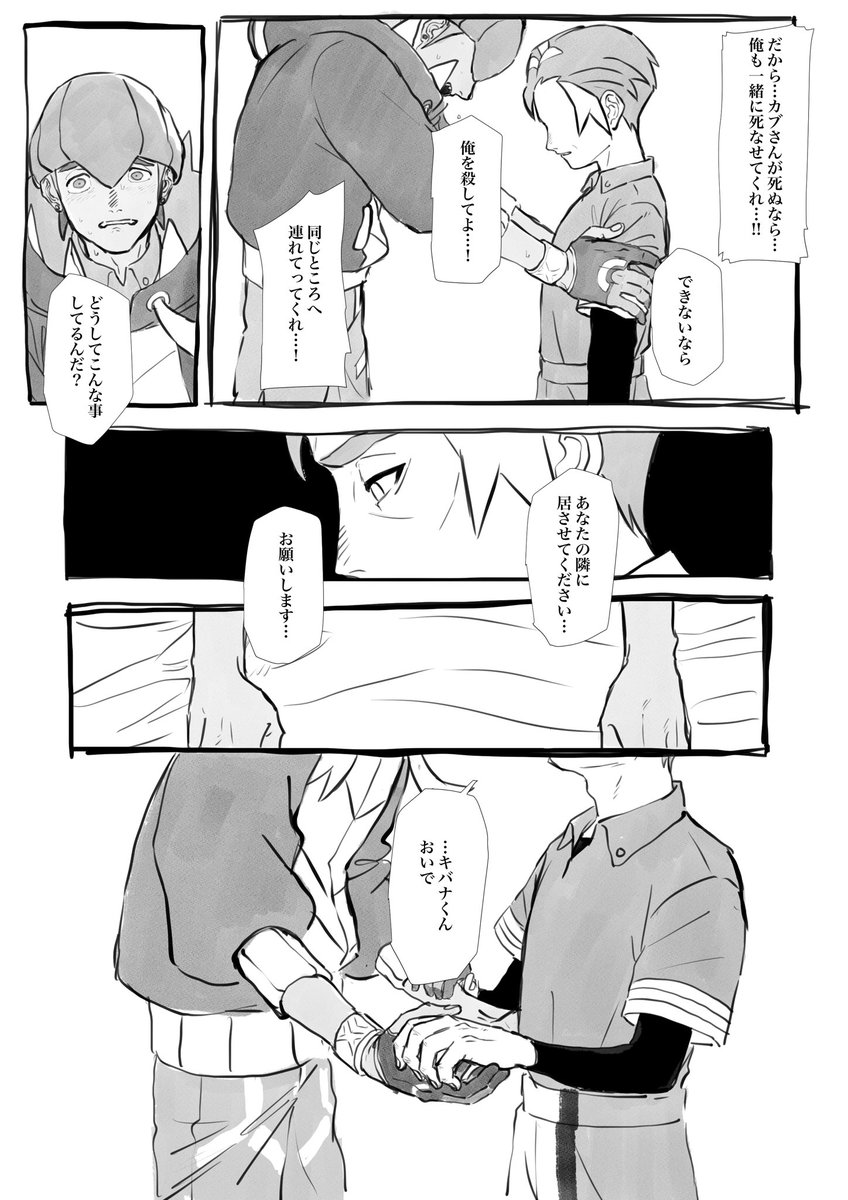 カッとなって描きました。
ただ悲しいだけのkbnkb。 