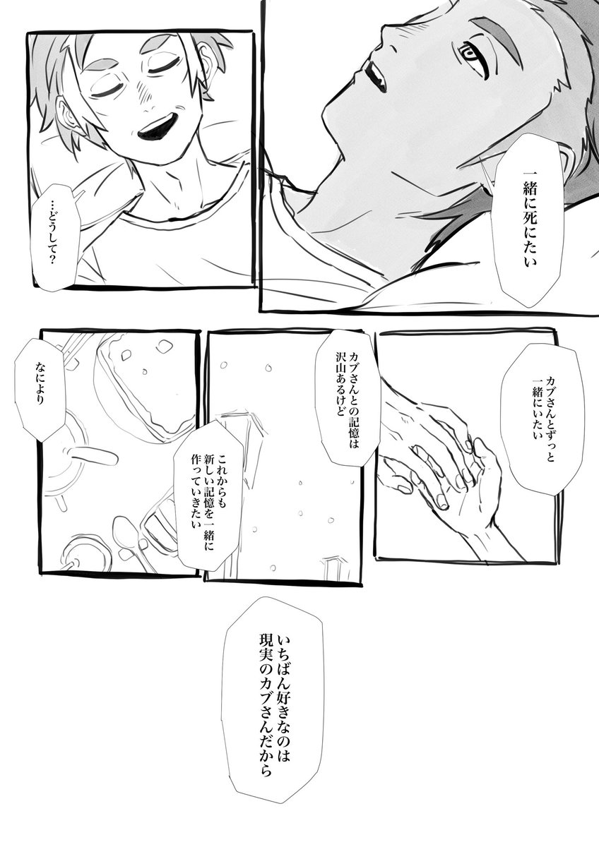 カッとなって描きました。
ただ悲しいだけのkbnkb。 