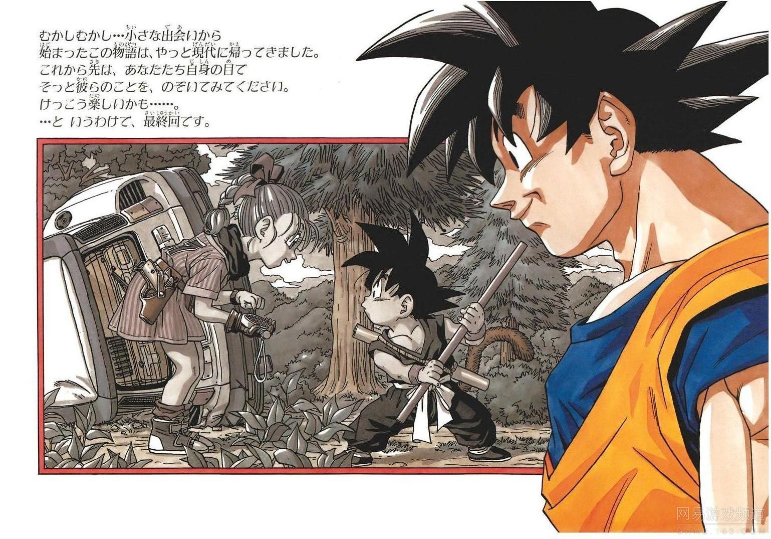 Lonely Goku And Bulma Meet For The First Time Dragon Ball Final Chapter Dragon Ball Gt Ending 3 Battle Of Gods Xkeeperz T Co Ww9drwlhit Twitter Lonely Goku And Bulma Meet For The First Time Dragon Ball Final Chapter Dragon Ball Gt Ending 3 Battle Of Gods Xkeeperz T Co Ww9drwlhit Twitter
