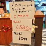 とんかつ店・日付を間違えて作ってしまった!「パーティーセット」が￥3880がなんと￥10