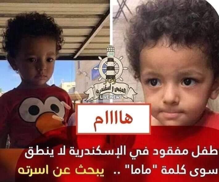 بليز لو ينفع تعملوا ريتويت بليز يمكن حد يوصل لأهله