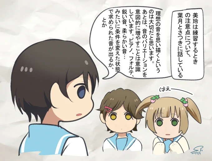 【北宇治吹部らくがき～大好きだよゲーム～】①
響け! ユーフォニアム 北宇治高校吹奏楽部、波乱の第二楽章 前編 より 