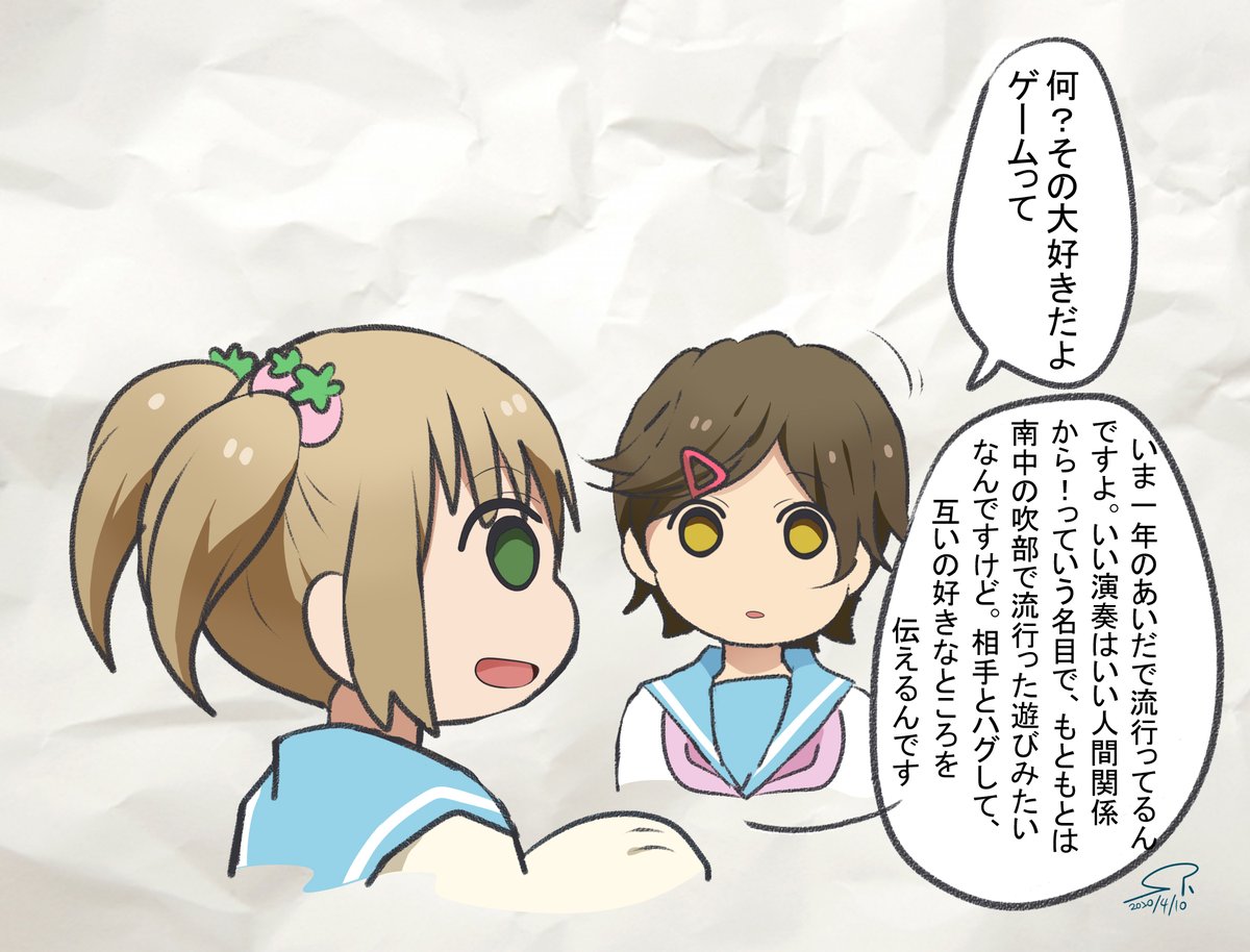 北宇治吹部らくがき 大好きだよゲーム 響け ユーフォニアム 北宇治高校 酸リンゴの漫画 北宇治吹部らくがき 大好きだよゲーム 響け ユーフォニアム 北宇治高校 酸リンゴの漫画