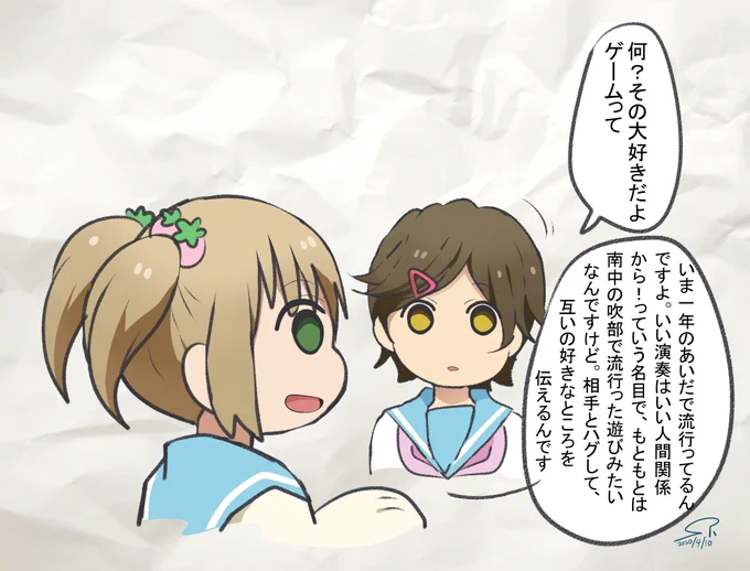【北宇治吹部らくがき～大好きだよゲーム～】②
響け! ユーフォニアム 北宇治高校吹奏楽部、波乱の第二楽章 前編 より 