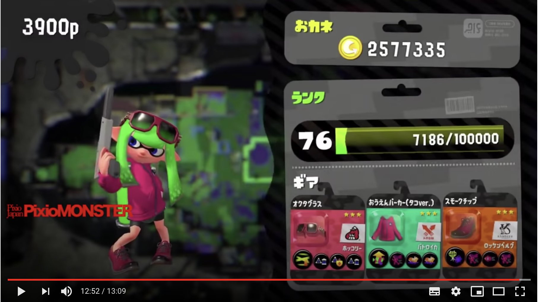 デカ兄さん ガチエリア１位 るす さんが ガチエリアで使用している黒zapのギアがこちら ラスパ 対物 ヒト速 がメジャーになってきましたね ガチエリア るす