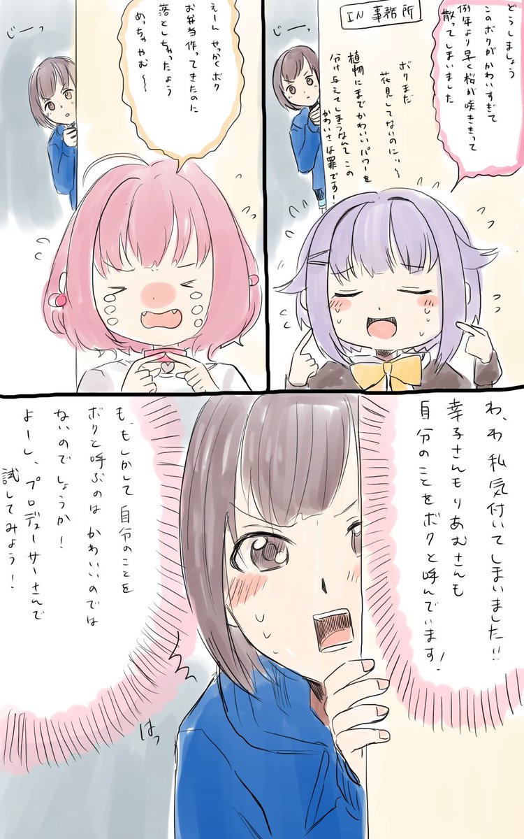 かわいい研究家な乙倉ちゃん
〜ボクっ娘編〜 