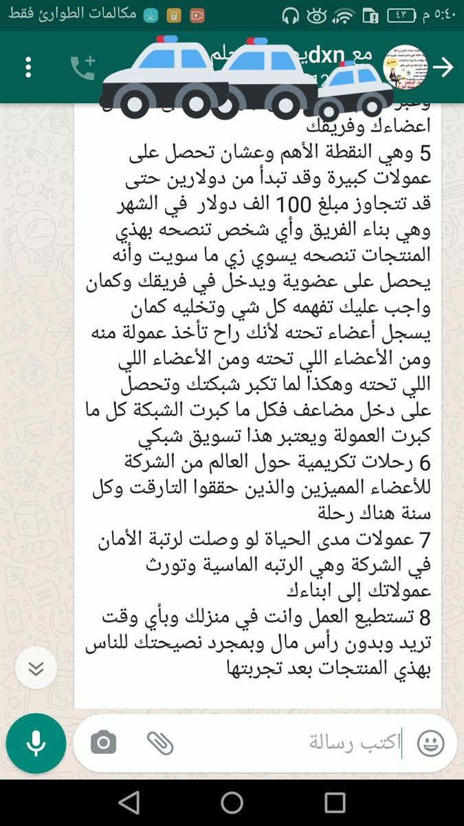 Saudi_Du's tweet photo. تحذير جديد🛑
مروجين #ديكسن يستغلون فترة الفراغ والحظر، بتسويق المنتجات المغشوشة وتمرير صناعة التسويق الشبكي من قبل شركة احتال فروع وكلائها على @MCgovSA وافتتحت ! وانتشر مسوقيها (المشتركين الجدد) للاحتيال على الناس (الضحايا) !!

وللتوضيح المستهدف هو الشخص
وليس البيع!! https://t.co/89jJjbHYd5