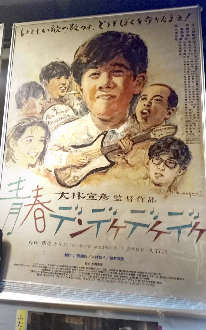 Tony Stella в X: „#HisamitsuNoguchi poster for 