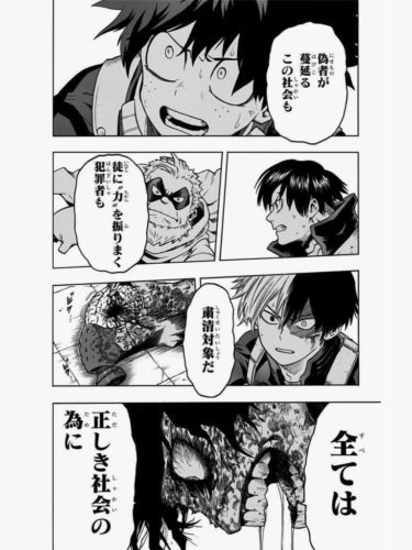 ショート 相互フォロー100 ヒロアカ名言シリーズ 全ては正しき社会の為に By ステイン 信念のある悪役はやっぱカッコええわ ステインはサムライである ヒロアカ ヒロアカ名言シリーズ T Co Yf4argktxm ショート 相互フォロー100 ヒロアカ名言シリーズ 全ては正しき社会の為に By ステイン 信念のある悪役はやっぱカッコええわ ステインはサムライである ヒロアカ ヒロアカ名言シリーズ T Co Yf4argktxm