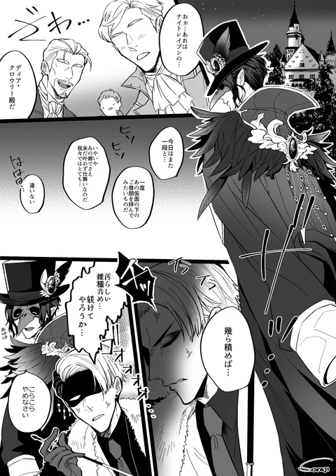 王族やら貴族やら魔法士やらの集まり(があったらいいな)でいつもヒソヒソ話されるガクエンチョとセ〇ムするクル先生 