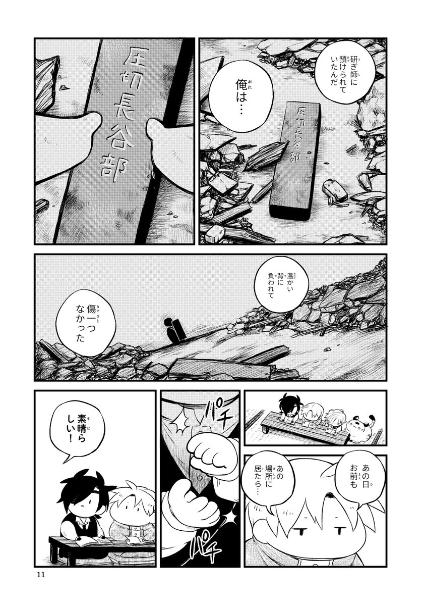 ゆるふわ防災(2/9) 