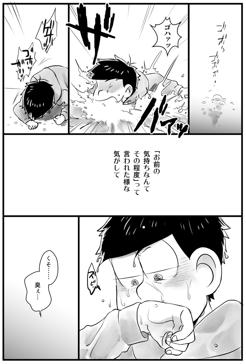 【一十四】人もすなるドブリア(ドブ川オpheリア)といふものを我もしてみもとてするなり。1/2

※死んでから一週間ほどで生き返るタイプの死ネタです。 