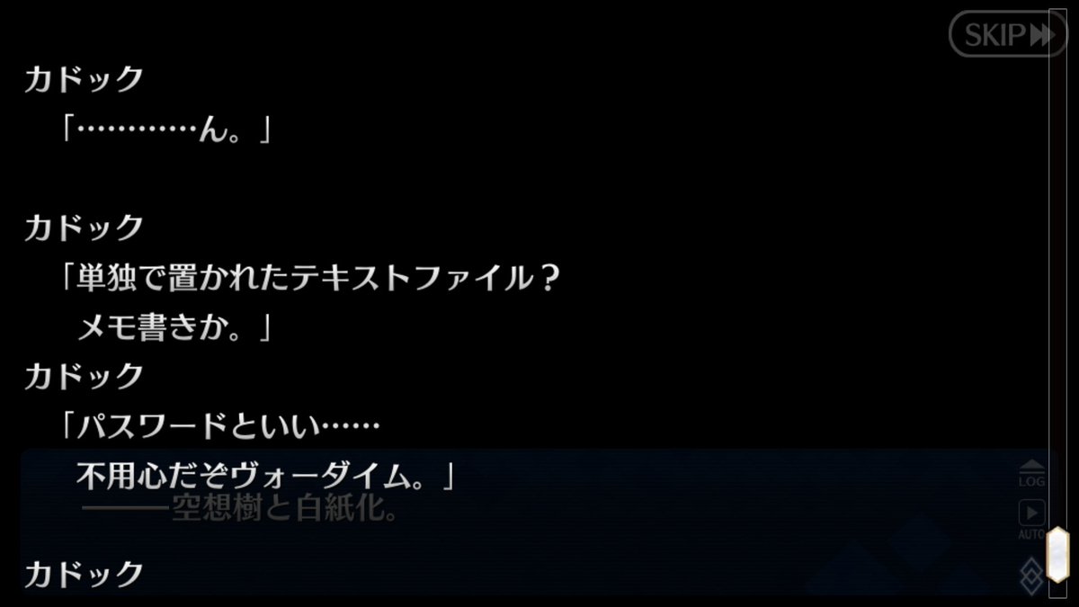 Fgo 完全にパソコン初心者なキリシュタリア様がかわいい