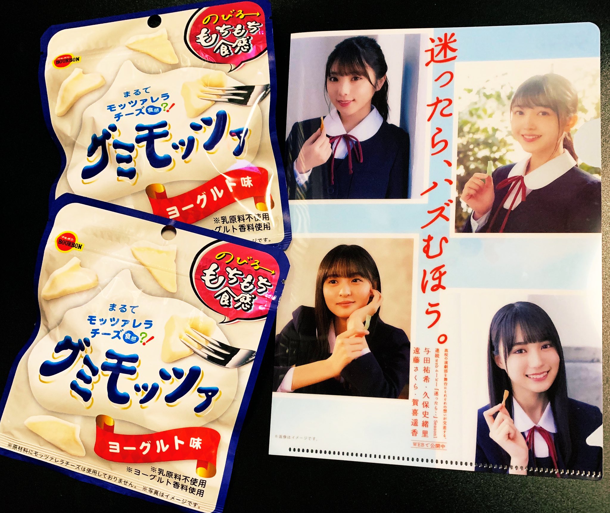 カーくん コンビニ行ったらあった ２つ買って乃木坂ちゃんのクリアファイル１枚ゲットした 乃木坂46 与田祐希 久保史緒里 遠藤さくら 賀喜遥香 T Co U60cyzz2a6 Twitter