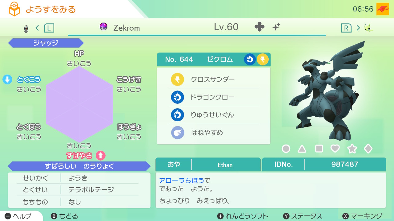 Nao うええgtsでめっちゃ怪しいゼクロムを投げつけられてしまった 6vなのに個性が ちょっぴり みえっぱり だから多分クロやんなー ゼクロムだけに 言うてる場合か 逃がすのがベストなんだろうけど 俺のなけなしのソルガレオ ポケモンホーム Nao うええgtsでめっちゃ怪しいゼクロムを投げつけられてしまった 6vなのに個性が ちょっぴり みえっぱり だから多分クロやんなー ゼクロムだけに 言うてる場合か 逃がすのがベストなんだろうけど 俺のなけなしのソルガレオ ポケモンホーム