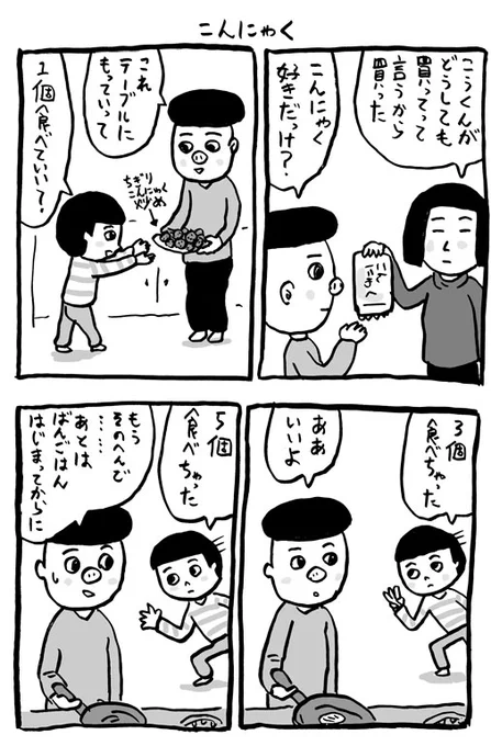 こんにゃく 