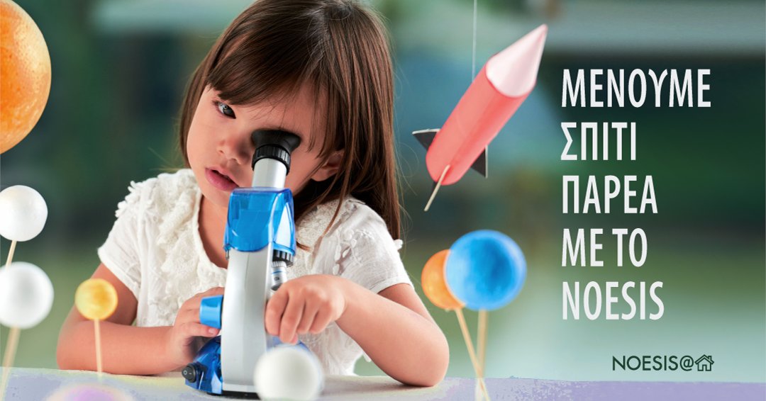 ALLNEWSgr's tweet photo. Διαδικτυακές Δραστηριότητες και Ψηφιακό Υλικό από το ΝΟΗΣΙΣ
https://t.co/tqS0PY1jq3

#μενουμε_σπιτι #news #grnews #νεα #ελληνικανεα #allnewsgr #allgreeknews #greece #greek #hellas #ellada #ελλαδα #ελλας #ελληνας #gr https://t.co/67btmLzup6