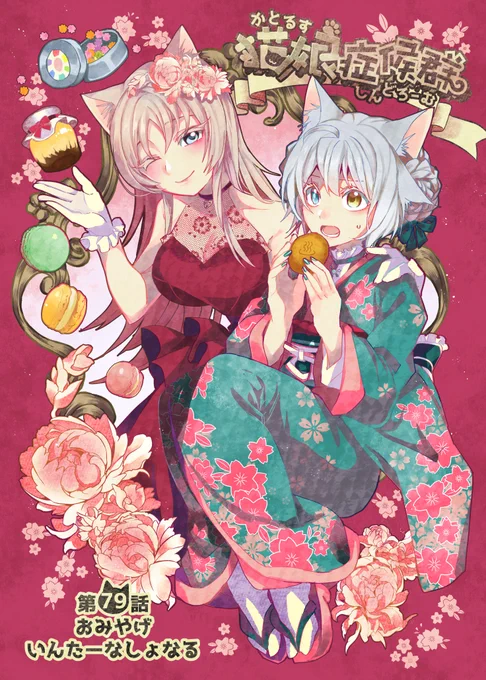 #猫娘症候群 最新話公開しました!今回はぐろーばるでいんたーなしょなるでふわふわモフモフ回です?全話無料公開中→https://t.co/IgXSB9hr1N  
最新単行本4巻特設サイト→https://t.co/fTUnF57yPh   
  #GANMA! 