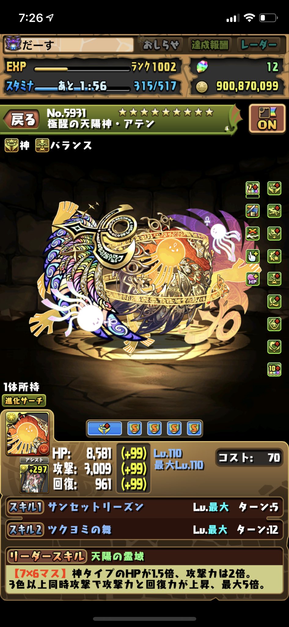 だーす 三世 アテンにカグヤのカードアシスト 列界でめっちゃ強い パズドラ T Co 4t1zxxgr2d Twitter