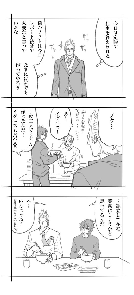 社会人の限界 