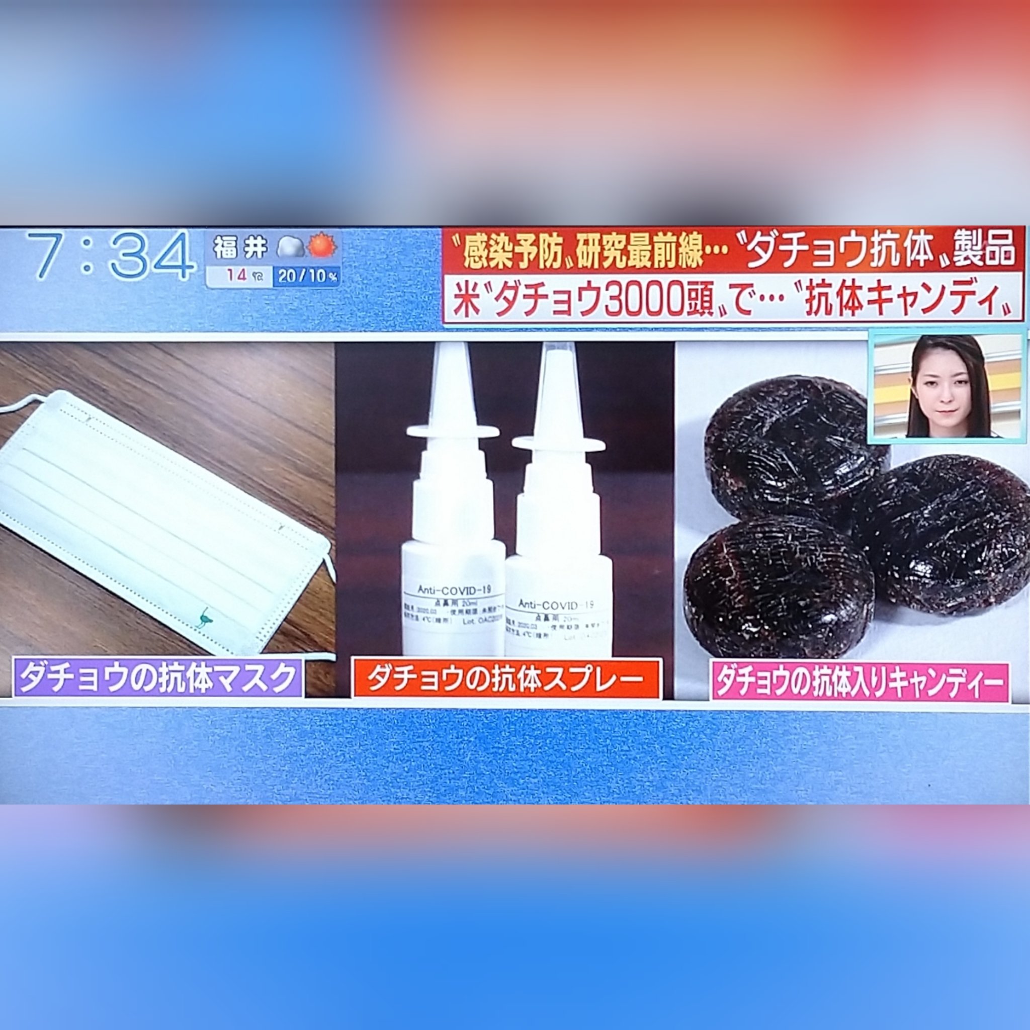 ダチョウ の 抗体 入り キャンディ