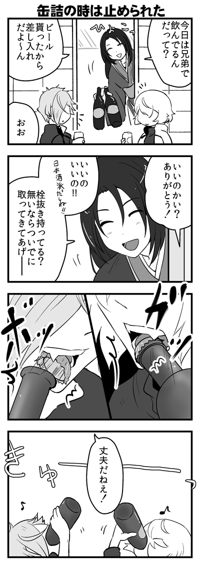 [再掲]やたら飲み食いする源氏と新年会のネタ出しをする兄者 