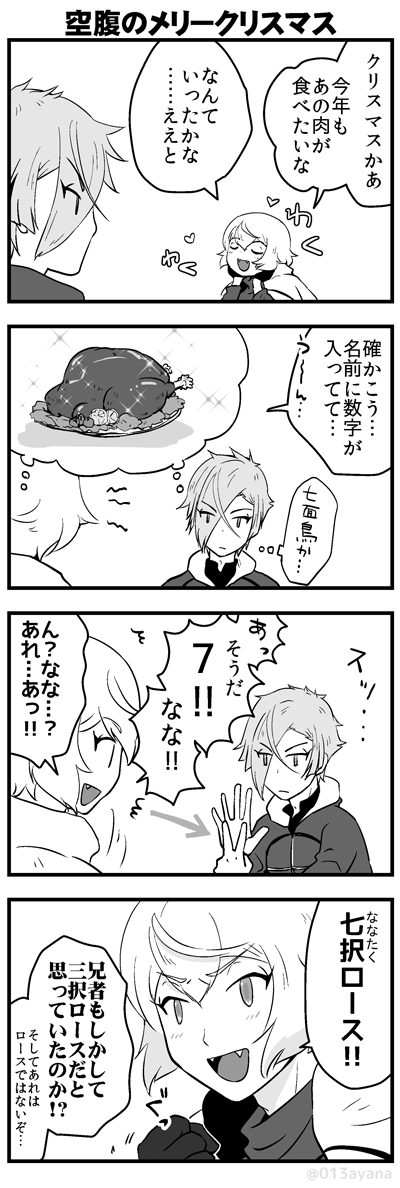 [再掲]やたら飲み食いする源氏と新年会のネタ出しをする兄者 
