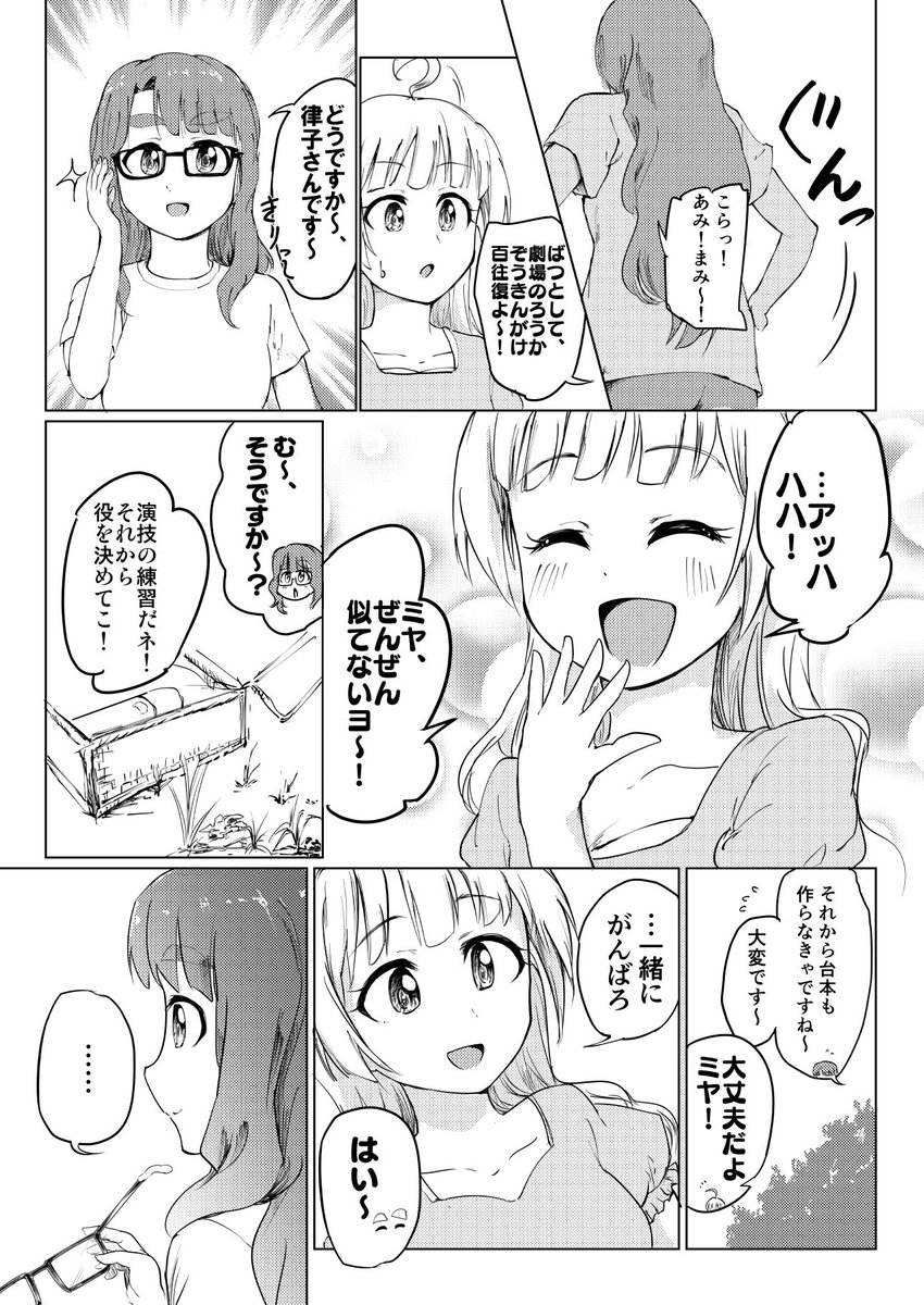「終わった世界」に滑り落ちたクリアスカイ④ 