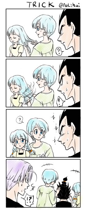 トランクス を含むマンガ一覧 いいね順 ツイコミ 仮
