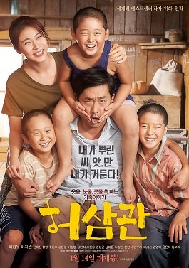 Chronicle of a Blood Merchant (2015), DramaPoor, good-hearted Samgwan sells his blood to earn money to win the most beautiful woman in the village. Years later, married and with 3 sons, rumor spreads that one of his children isn't hisSet in the 1960s after the Korean War