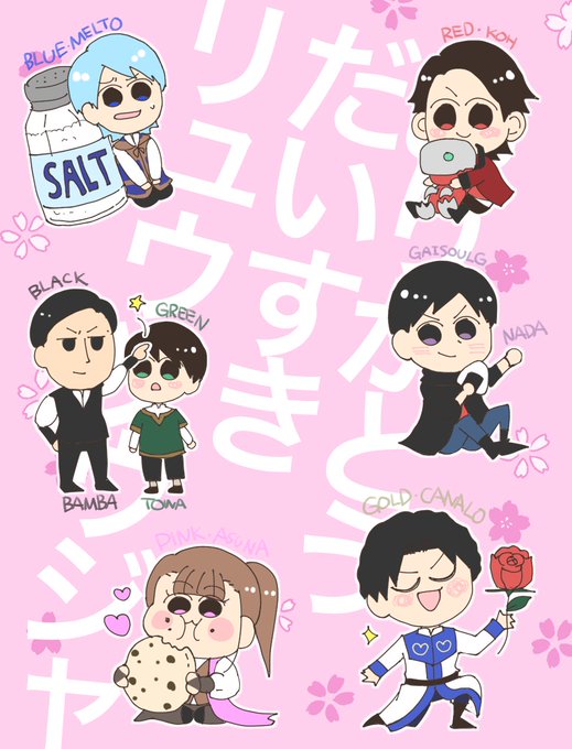 リュウソウジャーのtwitterイラスト検索結果