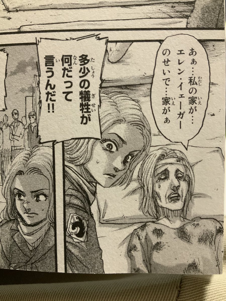 進撃の巨人31巻を完全無料で読破する裏技解説 漫画村 Zip Rarの時代は終わった ばっさーブログ