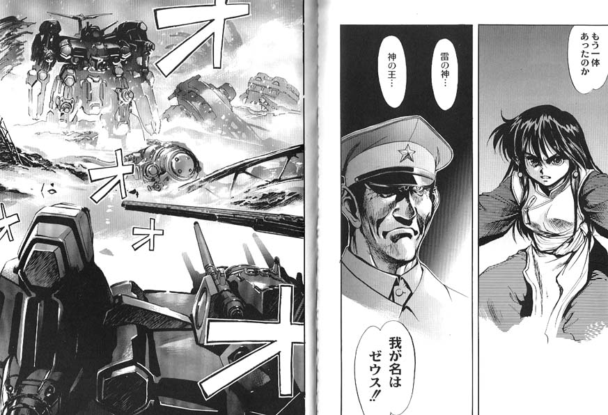 寄星蟲 A Twitter オタク ゼウス相手なら地球を砕くレベルの兵器を持っていても戦えると考えがち 寄星蟲 A Twitter オタク ゼウス相手なら地球を砕くレベルの兵器を持っていても戦えると考えがち