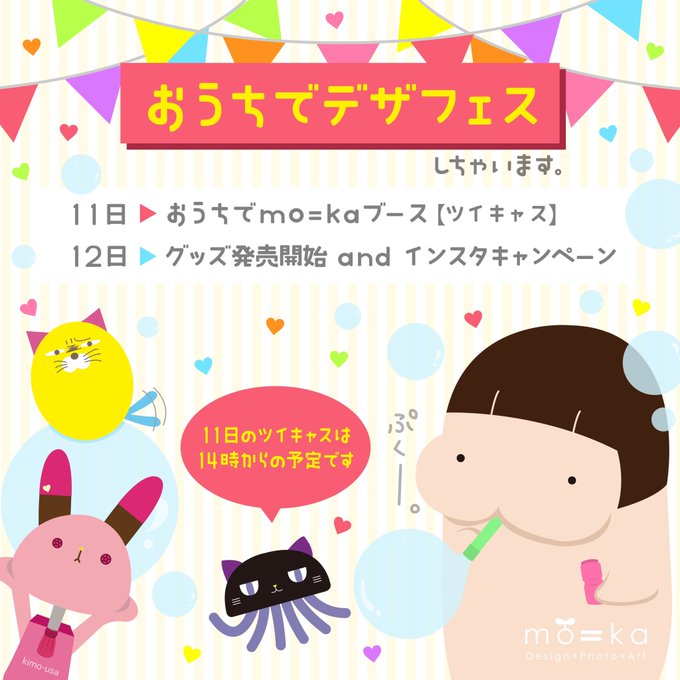 きもかわのtwitterイラスト検索結果 きもかわのtwitterイラスト検索結果