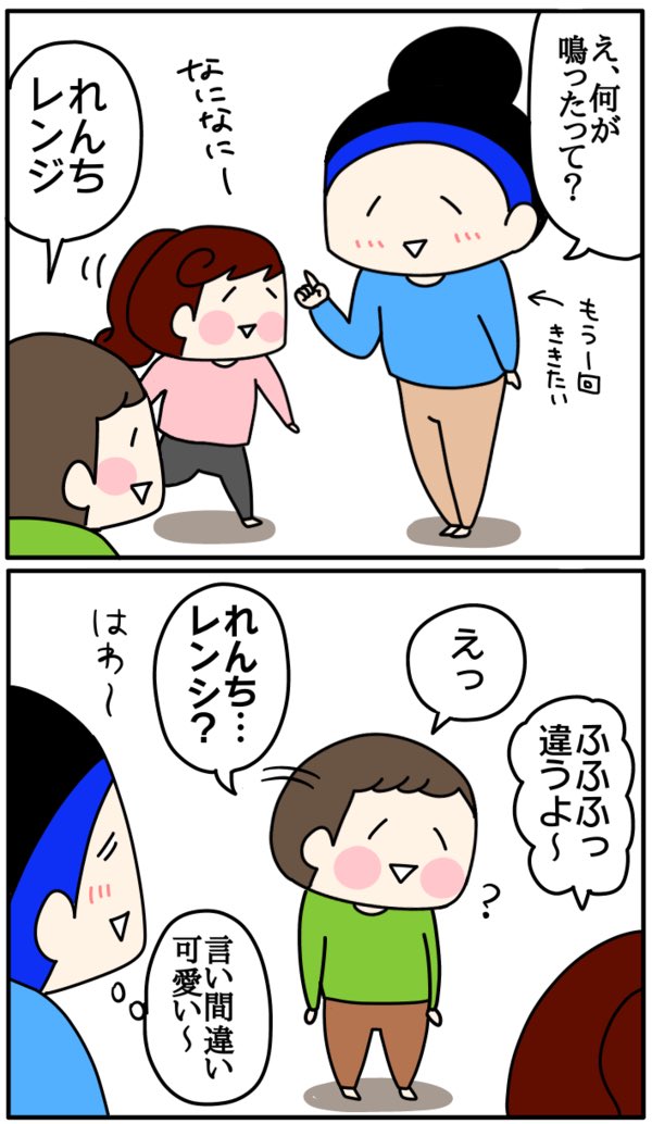 言い間違い好き(  ◜௰◝  ) 