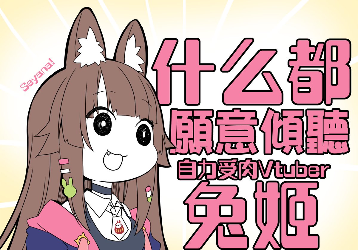 ♡ 兎姫さま専用 ♡ ねくねっとガールズスリーブコレクションVol.058 PRIMAL×HEARTS2 「兎