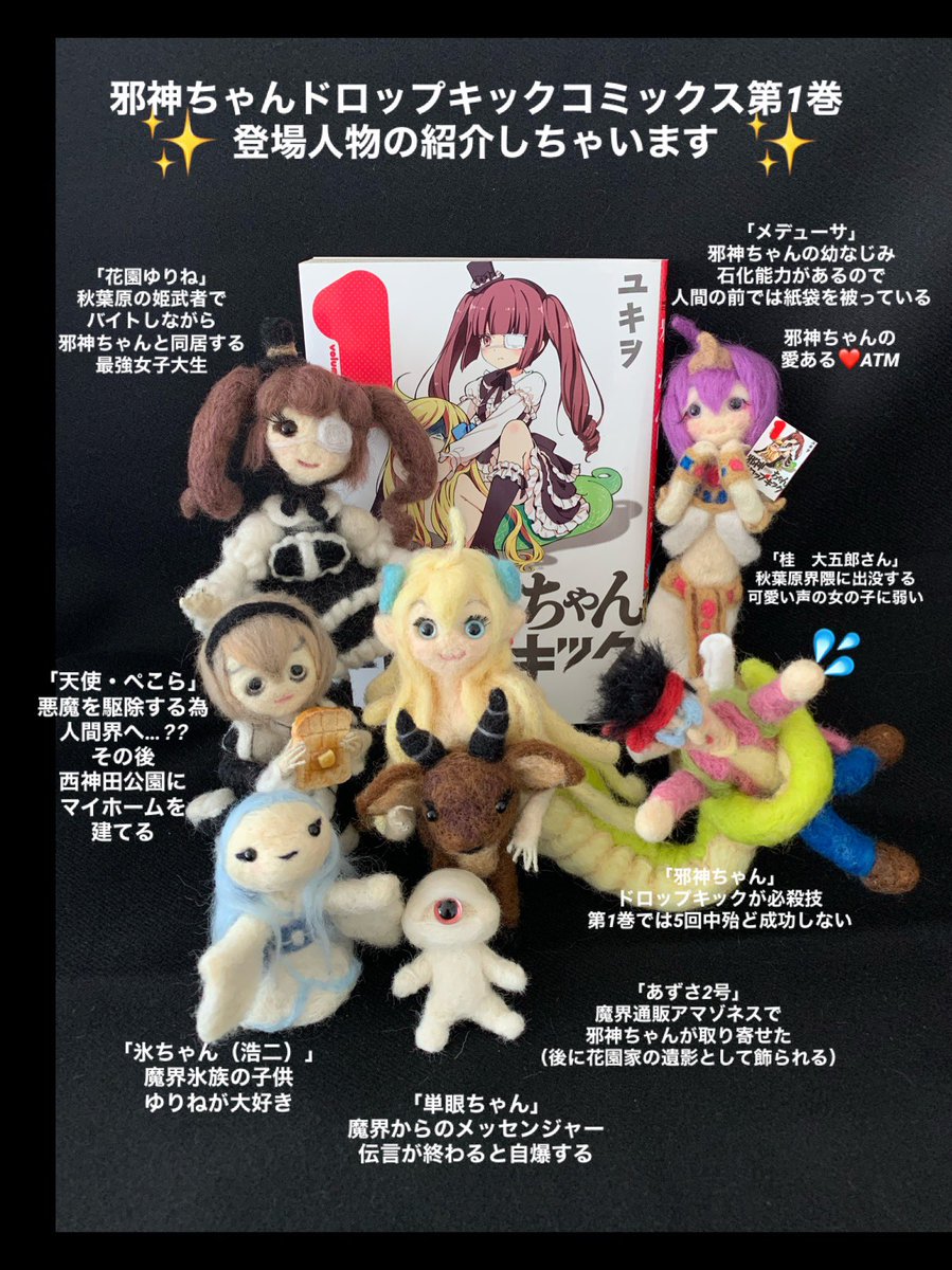 Twoucan 邪神ちゃんドロップキック の注目ツイート モデル