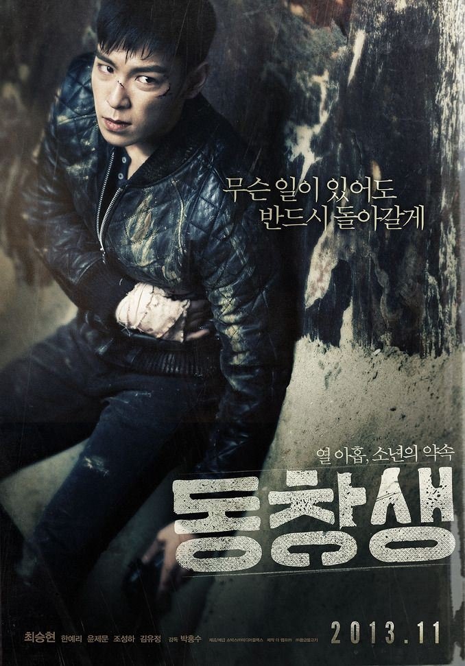 Commitment (2013), Action/DramaMyunghoon, the son of an ex-North Korean spy is tasked to kill a NK assassin in SK to save his younger sister. While he's in SK, Kim Jongil died and Myunghoon becomes a liability in a power struggleTOP of Bigbang stars